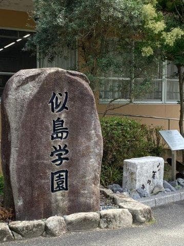 石碑