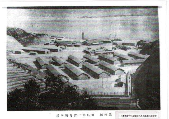 第二検疫所