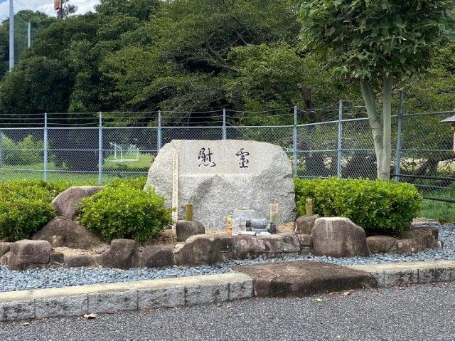 慰霊碑